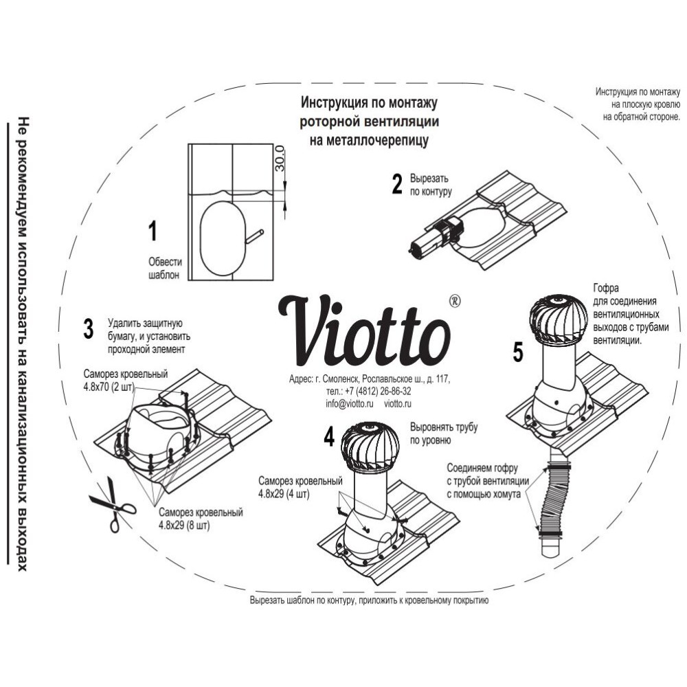 Роторная вентиляция для металлочерепицы d125мм, h-650мм не утепленная, красное вино