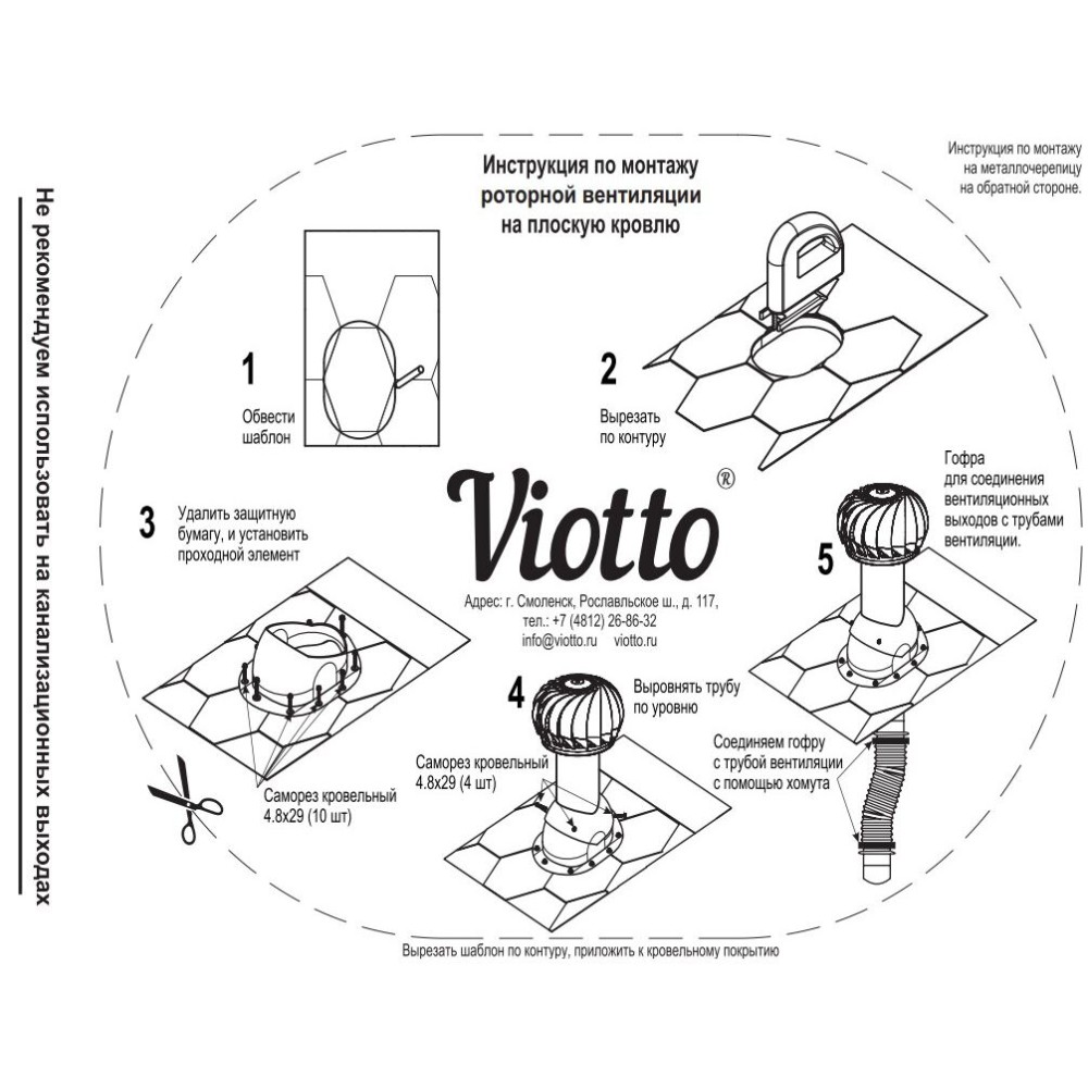 Роторная вентиляция для готовой мягкой и фальцевой кровли d150мм, h-650мм утепленная, красное вино
