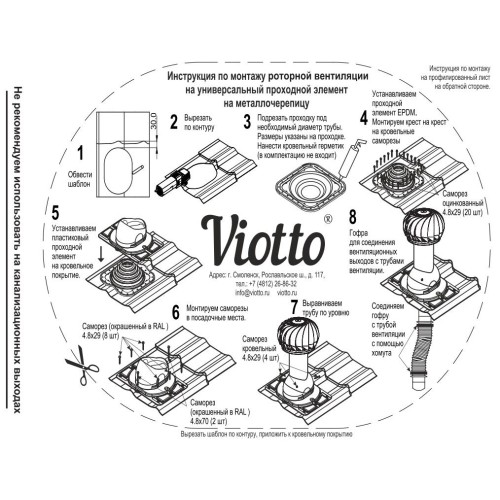 Роторная вентиляция с универсальным проходным элементом d125мм, h-650мм не утепленная, шоколад