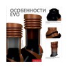 Е-26-7 Вентвыход терракотовый D125мм H-447 изолированный для кровли из металлочерепицы