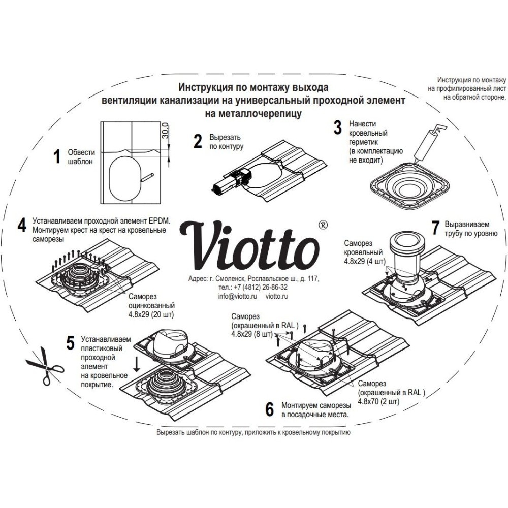 Выход вентиляции канализации для мягкой кровли при монтаже 469\370\423 коричневый