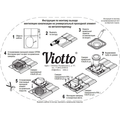 Выход вентиляции канализации для мягкой кровли при монтаже 469\370\423 шоколад