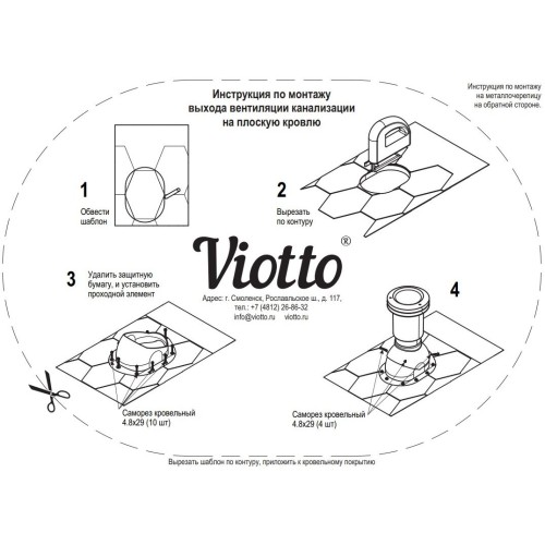 Выход вентиляции канализации для готовой мягкой и фальцевой кровли 335\250\423 синий