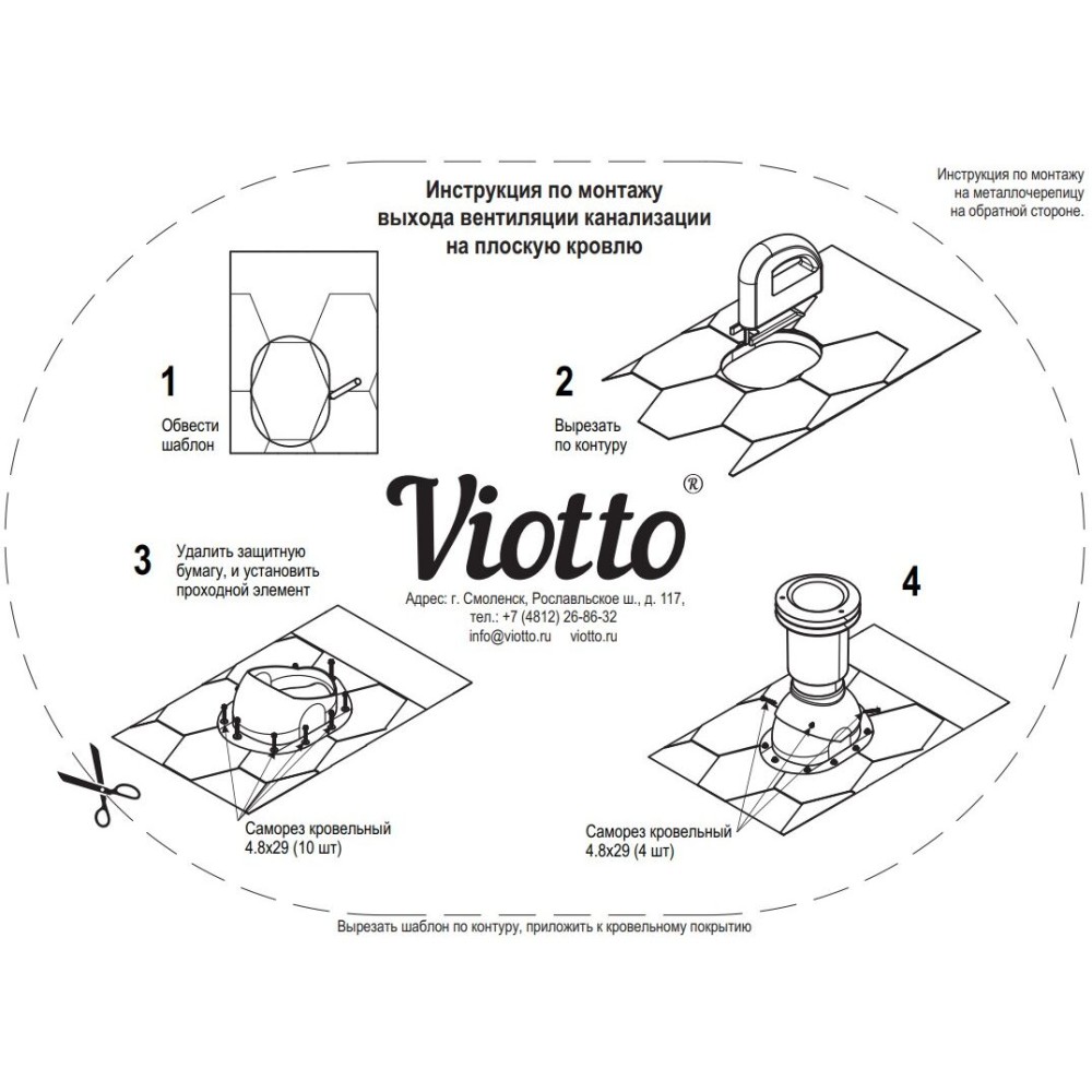 Выход вентиляции канализации для готовой мягкой и фальцевой кровли 335\250\423 шоколад