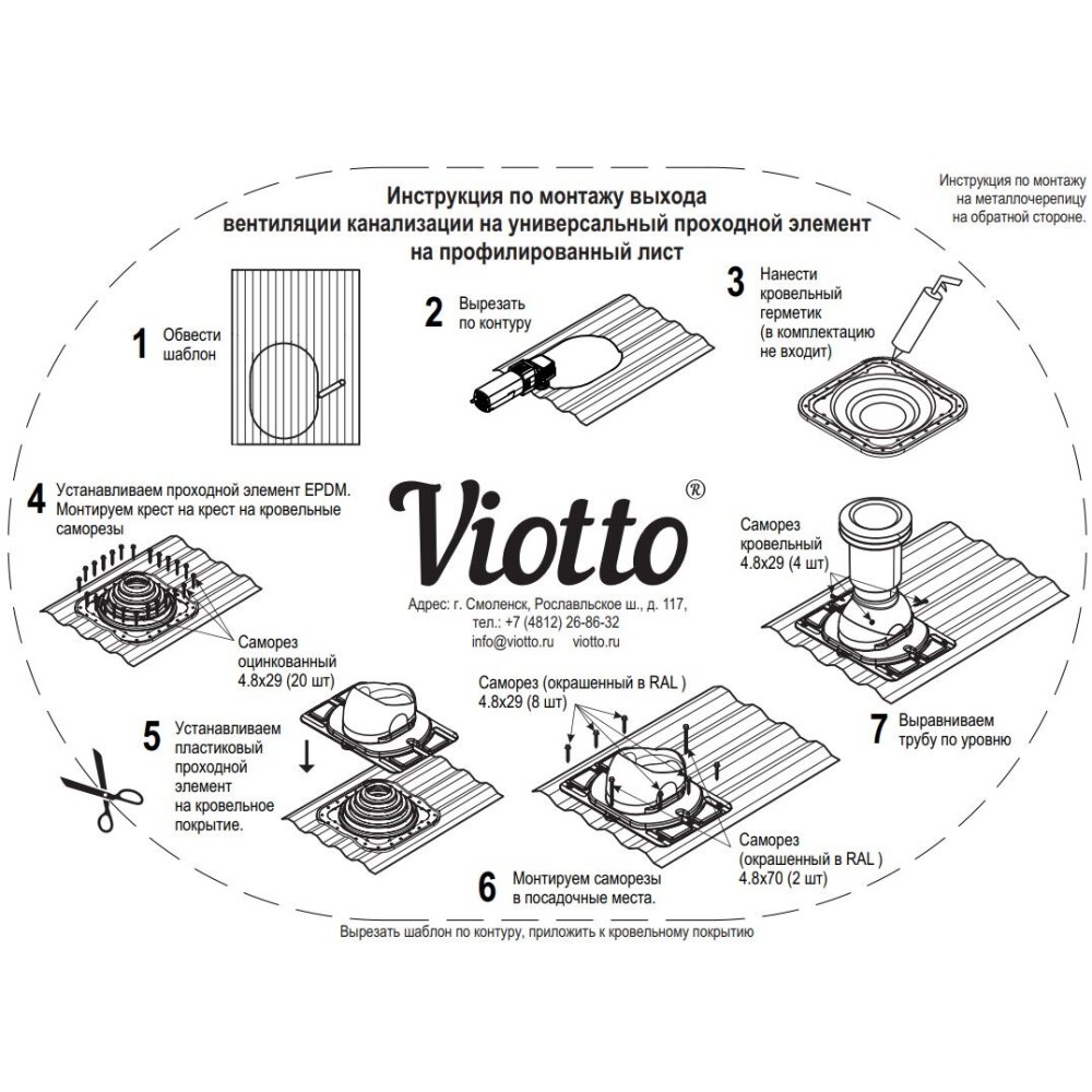 Выход вентиляции канализации с универсальным проходным элементом 460\334\445 коричневый