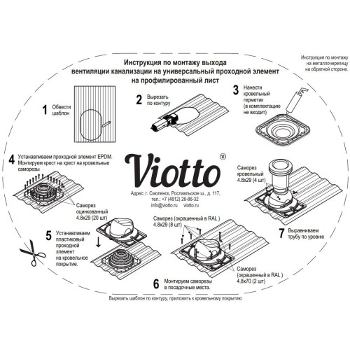 Выход вентиляции канализации с универсальным проходным элементом 460\334\445 коричневый
