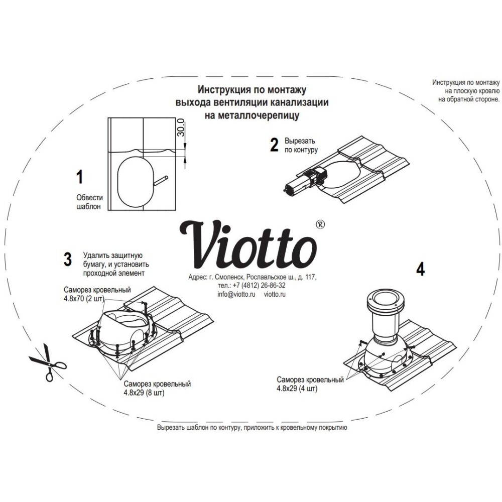 Выход вентиляции канализации для металлочерепицы 335\250\423 шоколад