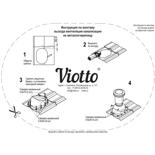 Выход вентиляции канализации для металлочерепицы 335\250\423 коричневый