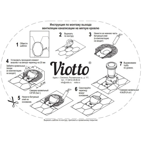 Антенный выход для мягкой кровли при монтаже 335\250\292 зеленый мох