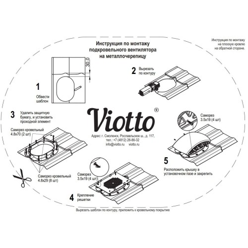 Вентилятор подкровельного пространства для металлочерепицы, черепаха 352/250/115 красное вино