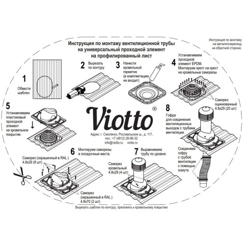 Труба вентиляционная с универсальным проходным элементом d125\110мм, h-650мм утепленная, черная