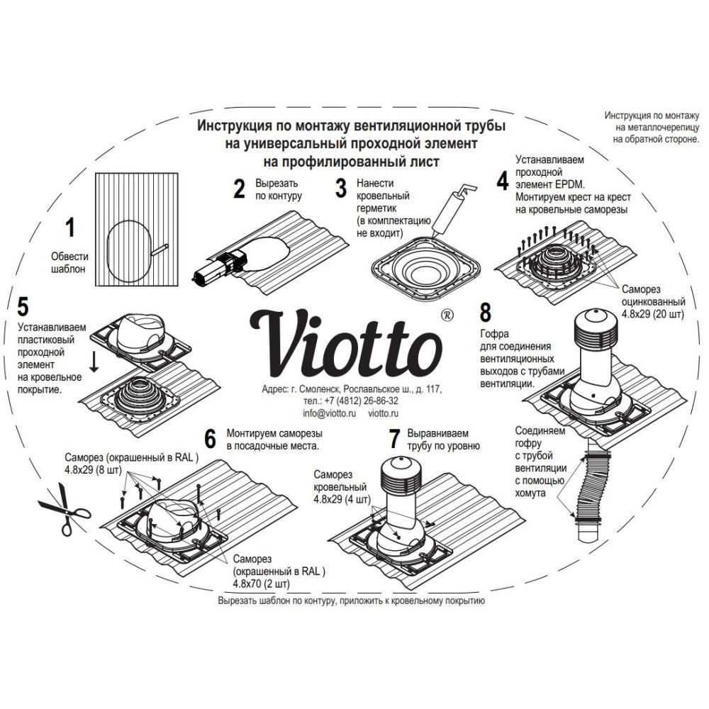 Труба вентиляционная с универсальным проходным элементом d125\110мм, h-650мм утепленная, зеленый мох