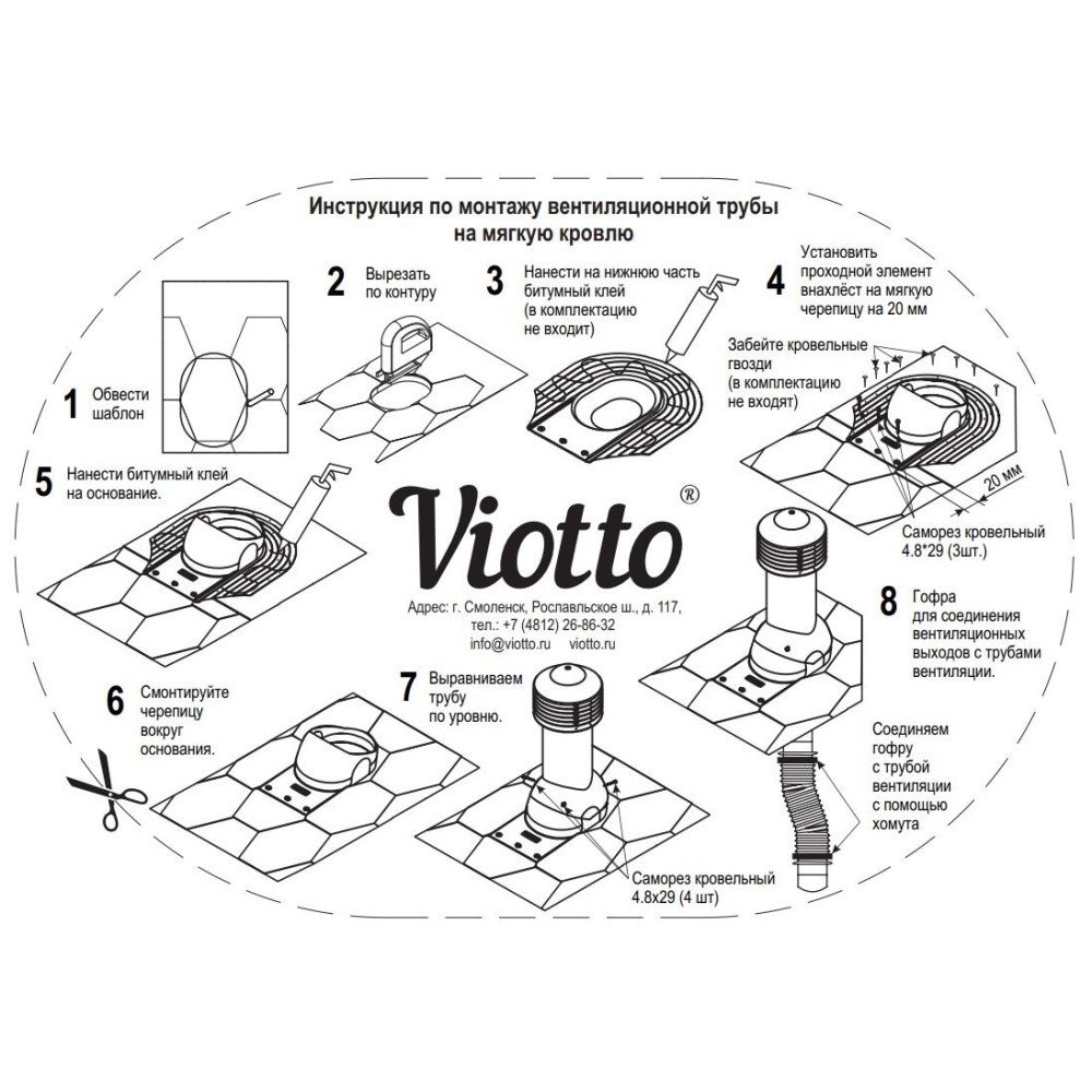 Труба вентиляционная для готовой мягкой и фальцевой кровли d125\110мм, h-650мм утепленная, красное вино