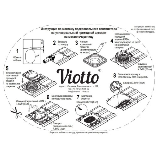 Вентилятор подкровельного пространства с универсальным проходным элементом, черепаха 460/352/145 серый графит