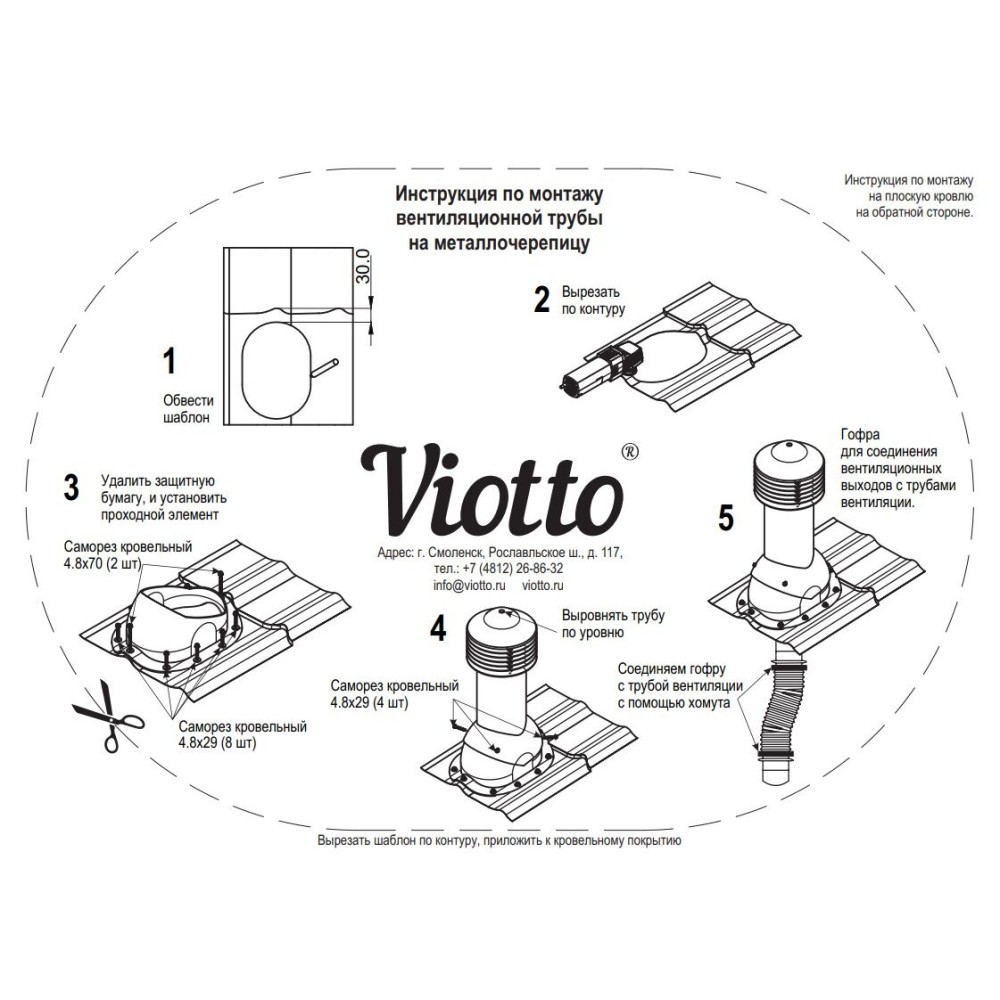 Труба вентиляционная для металлочерепицы d125\110мм, h-650мм утепленная, зеленый мох
