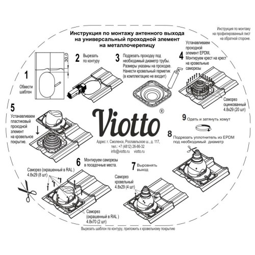 Антенный выход с универсальным проходным элементом 469\370\292 коричневый