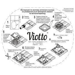 Антенный выход с универсальным проходным элементом 469\370\292 черный